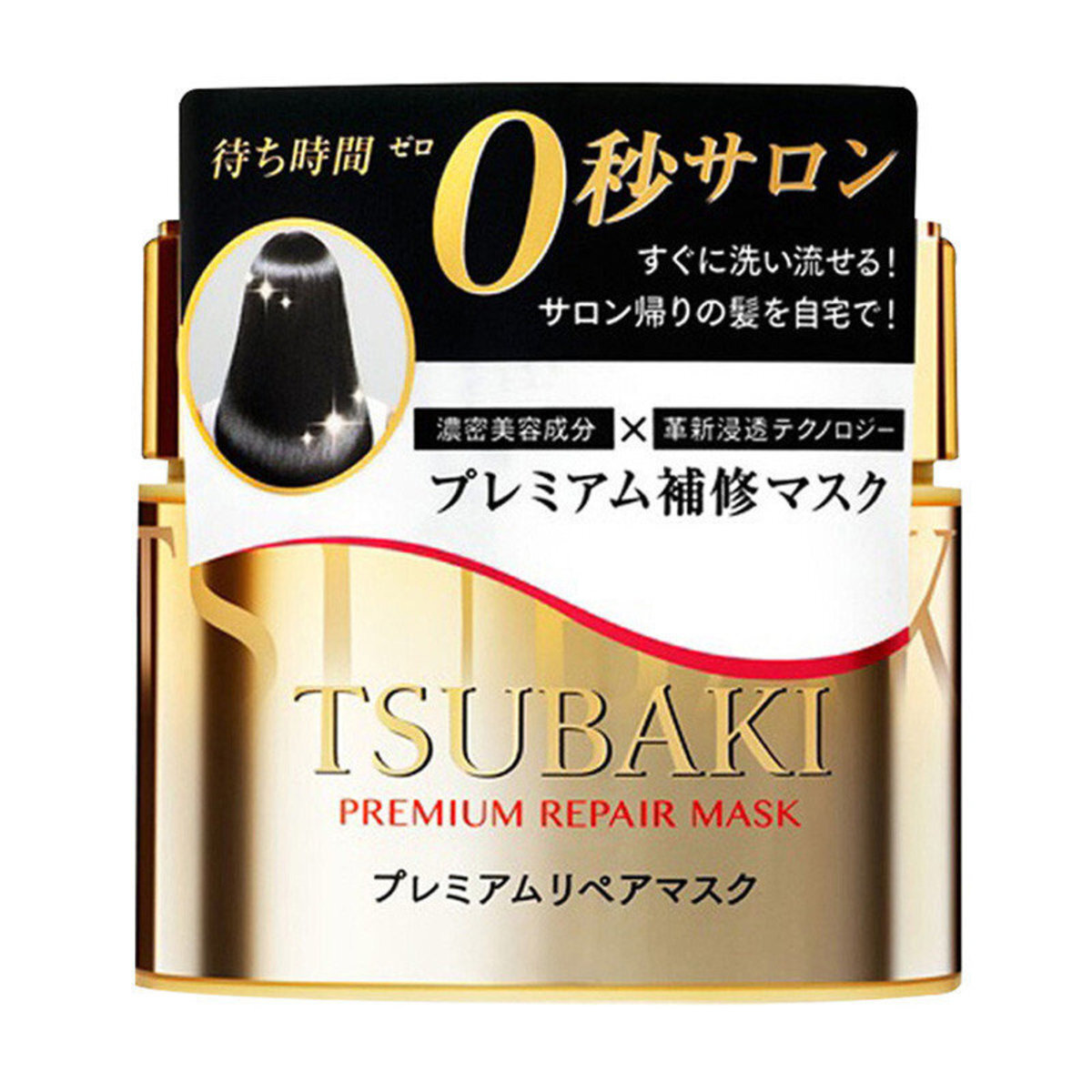 SHISEIDO | TSUBAKI Premium Repair Hair Mask 180g (4901872459957