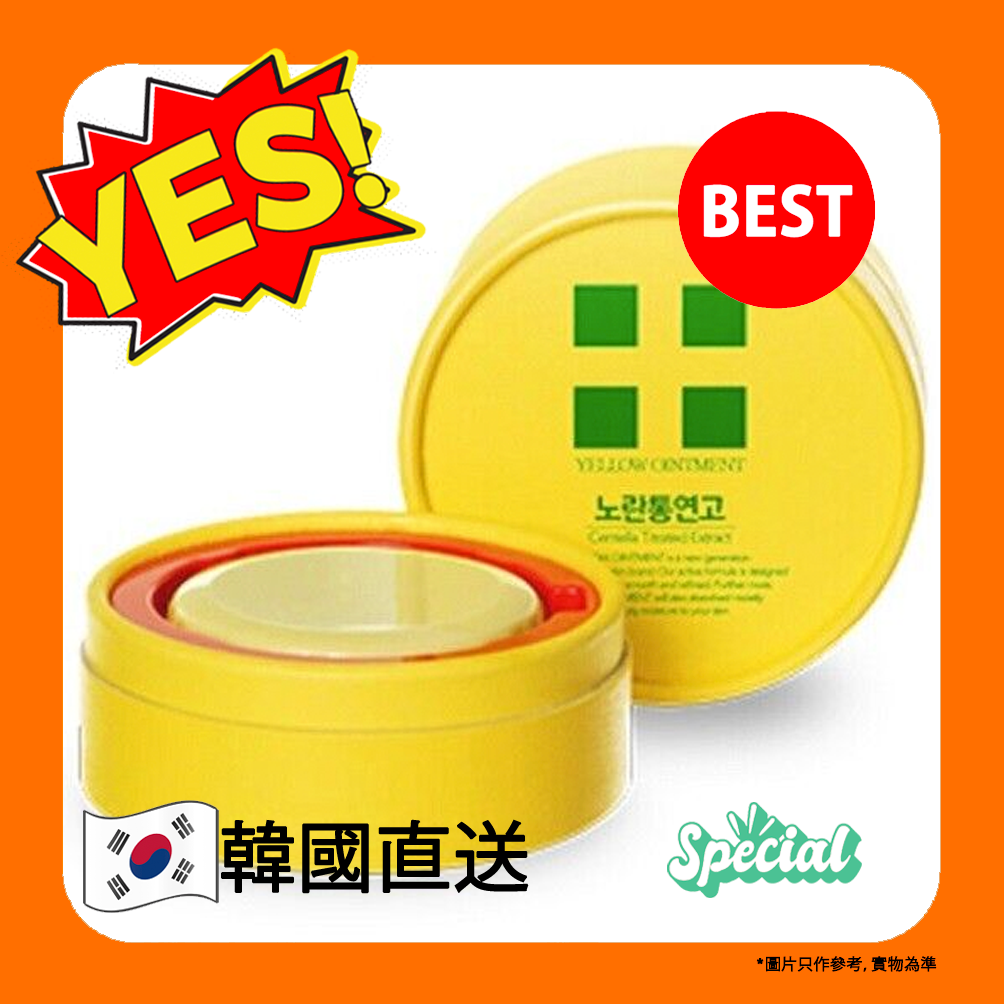 YELLOW OINTMENT Centella Asiatica Moisturizing Ointment 18g parallel import
