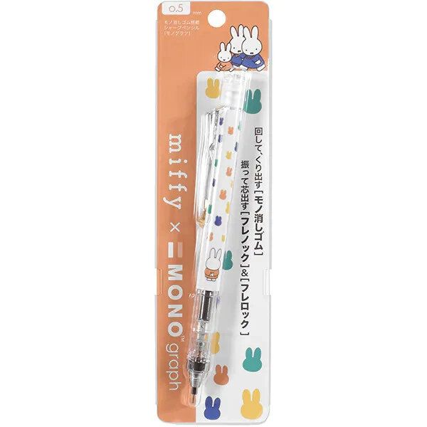 Miffy | 日本Miffy Mono Graph鉛芯筆 - 白色 (平行進口) | HKTVmall 香港最大網購平台