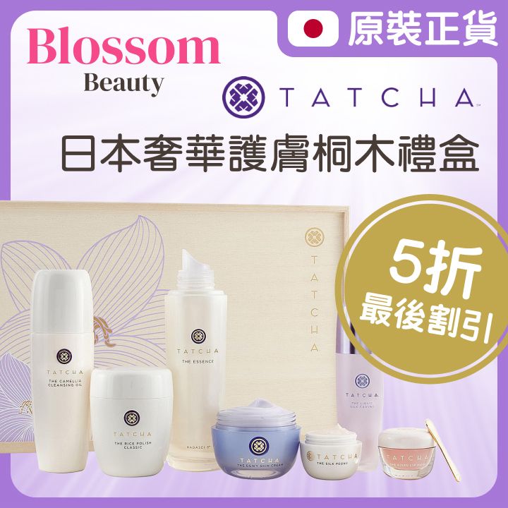 日本桐木奢華禮盒 Exp: 2024