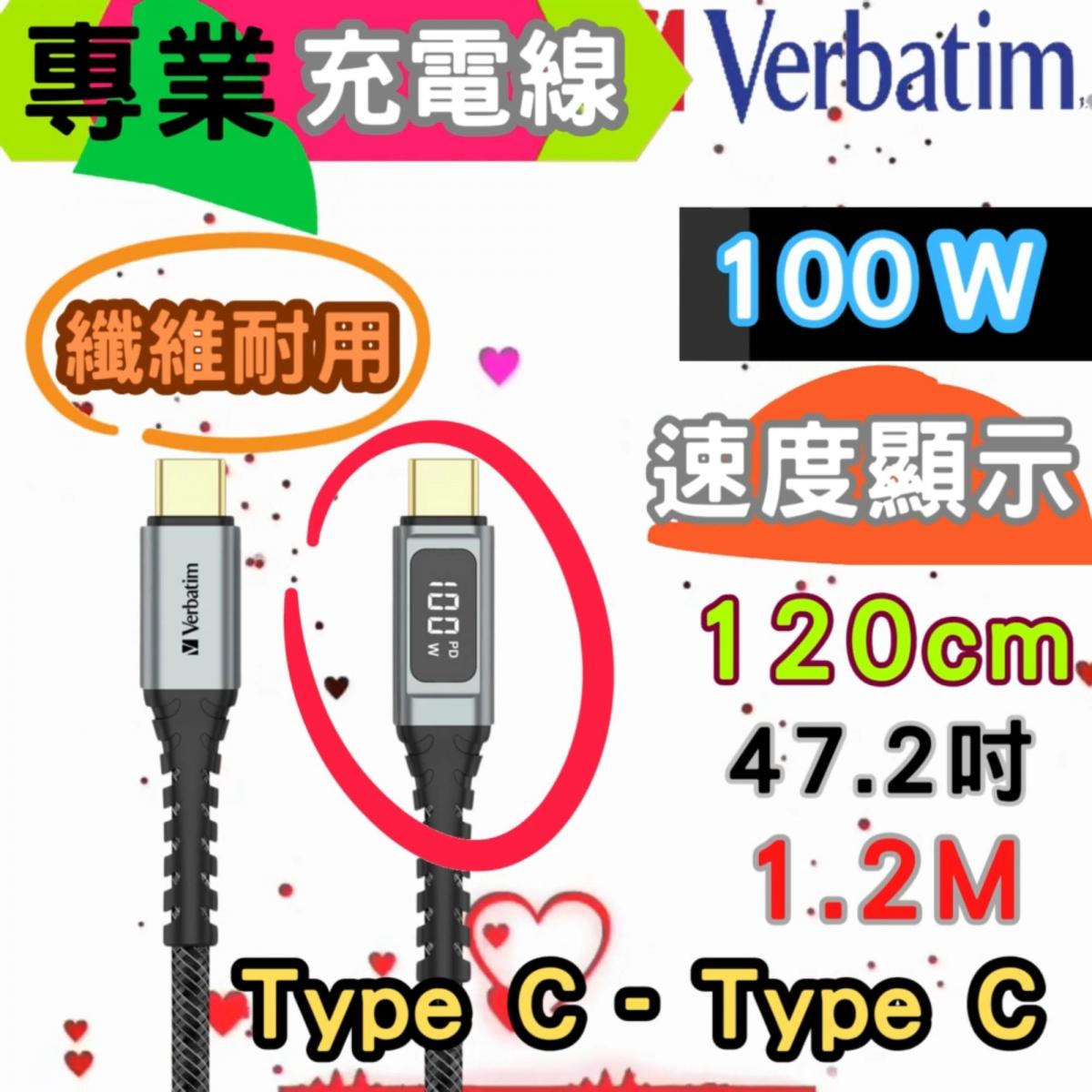 Type C — Type C (120cm，47.2吋，1.2米 ，1.2M ) PD 100W Type C to Type C 充電傳輸線（120cm） 即時速度顯示充電線 灰色