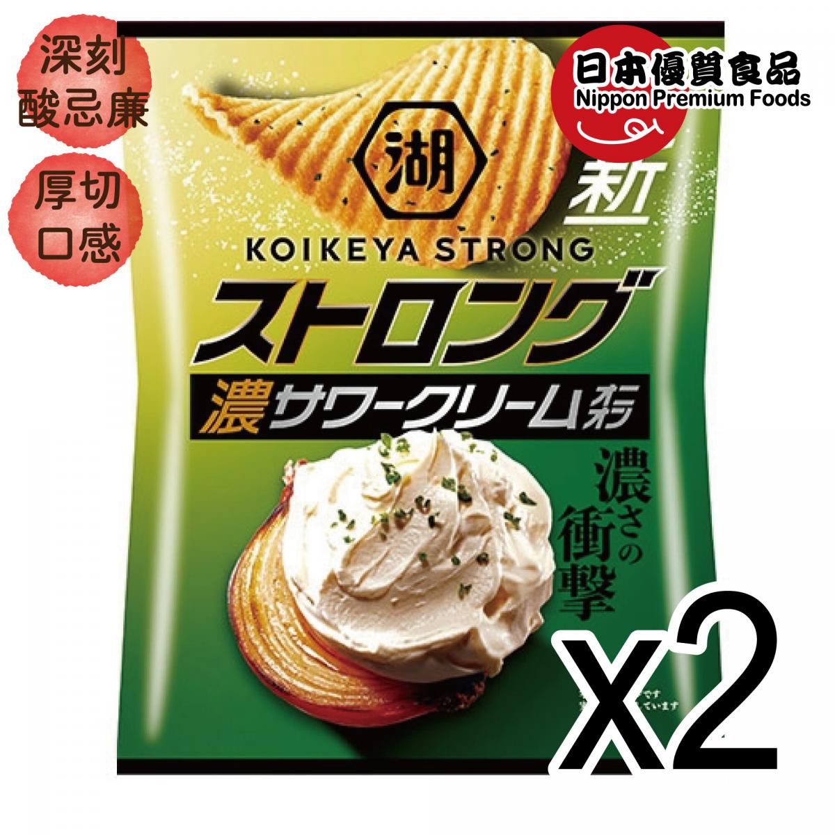 Japan Potato Chips Sour Cream & Onion Flavor 2 Packs  [Random Packing]