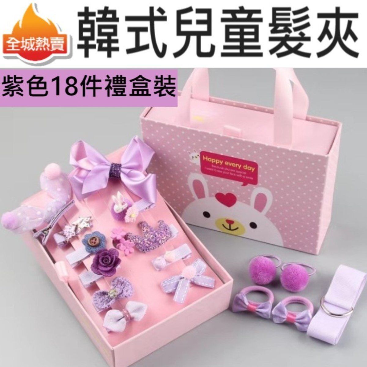 [紫色]韓式兒童髮夾18件禮盒裝 韓國風  內有18件髮飾,款式如圖