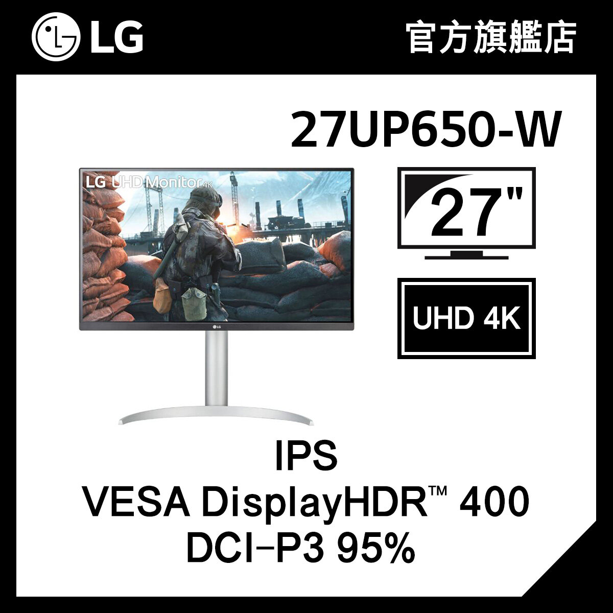 LG UltraFine™ 27'' UHD 4K 超高清顯示器 27UP650-W