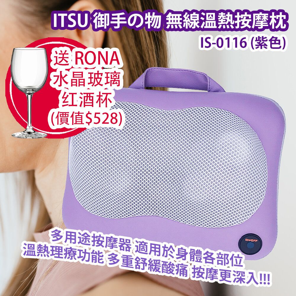 Itsu shop massage pillow