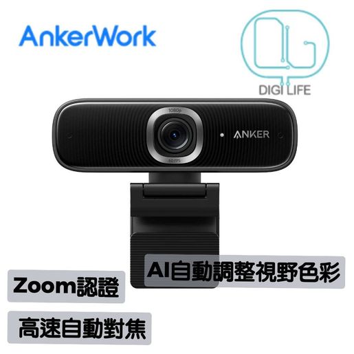 Anker | Work Powerconf C300 HD Web Cam｜ | HKTVmall The Largest HK