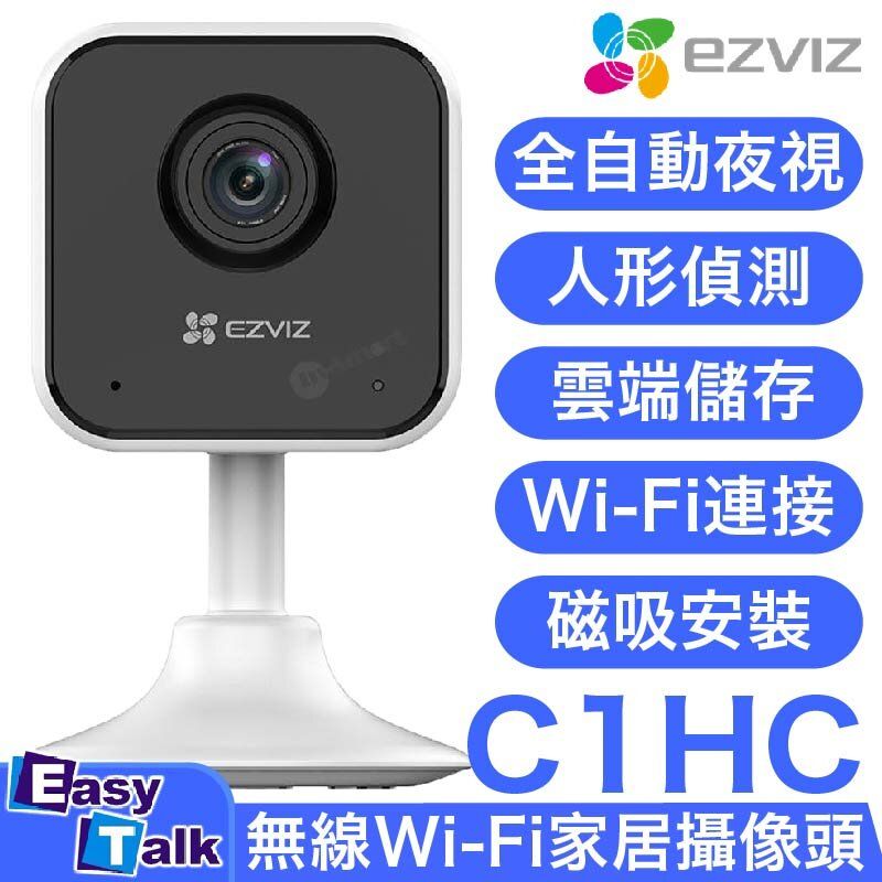 ezviz hd resolution indoor wifi camera