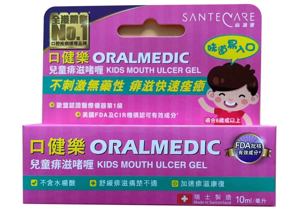 口健樂 - 瑞士製 Oralmedic 兒童痱滋啫喱 10ml