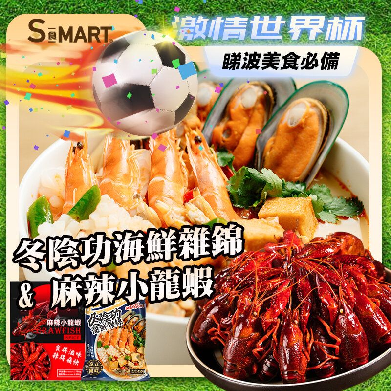 Set- Hidee - Spicy Crayfish + Tom Yumkung (Frozen -18℃)