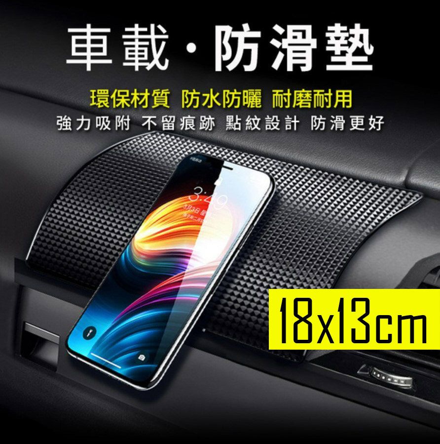 Car anti-slip mat Car central control instrument panel high temperature resistant sunscreen slip pad