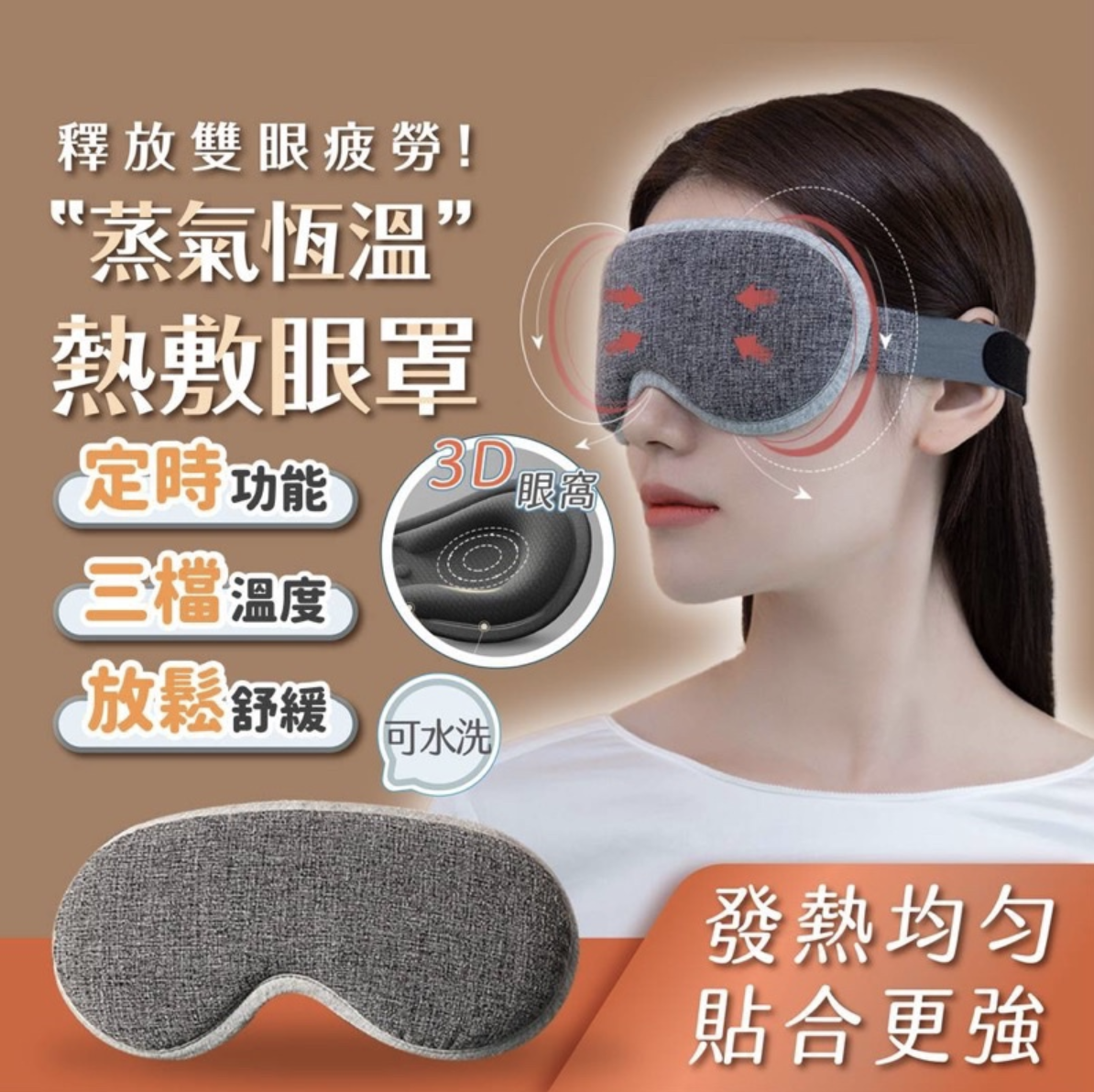 USB Eye Mask Stress Relief Eye Mask Steam Eye Mask Steam Eye Mask Heating Eye Mask Sleeping Eye Mask