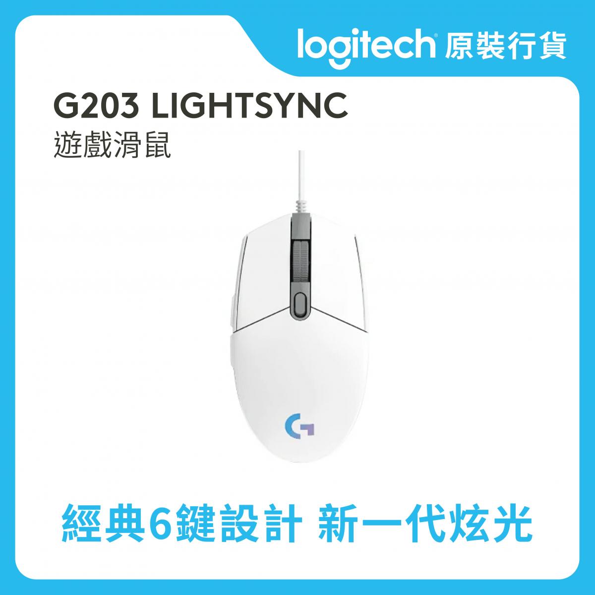 G203 LIGHTSYNC GAMING MOUSE - WHITE #910-005791