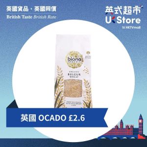 [英國進口] 有機布格麥