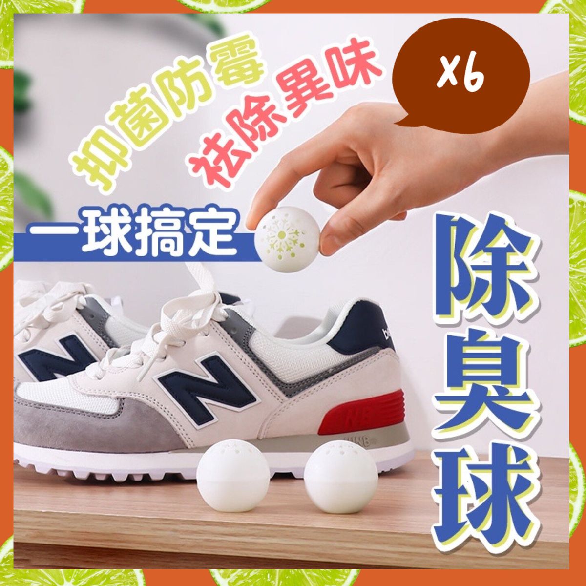 6 multi-purpose deodorant balls deodorant bobo shoes deodorant ball deodorant deodorant deodorant pi