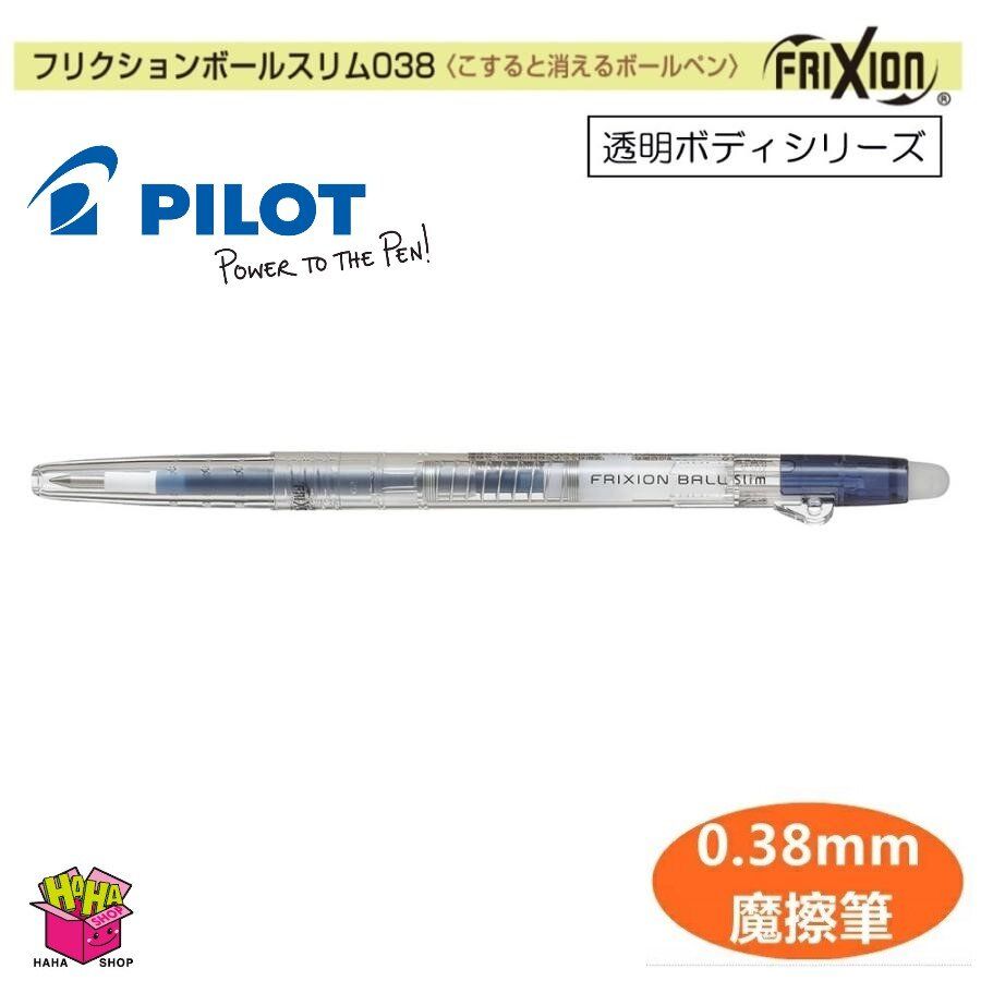 LFBS-18UF-NCBB 0.38mm極細按鍵魔擦筆 (透明款)深藍色