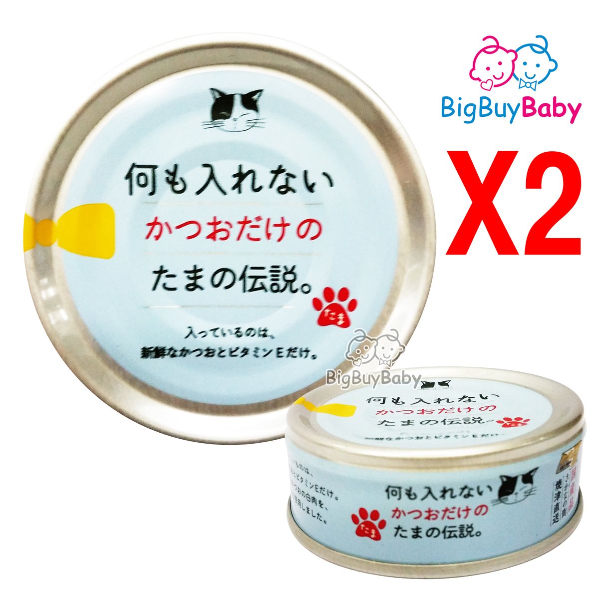 Sanyo Cat Canned Food- Pure Skipjack Tuna 70g x 2 (#201148/藍) (Parallel import)