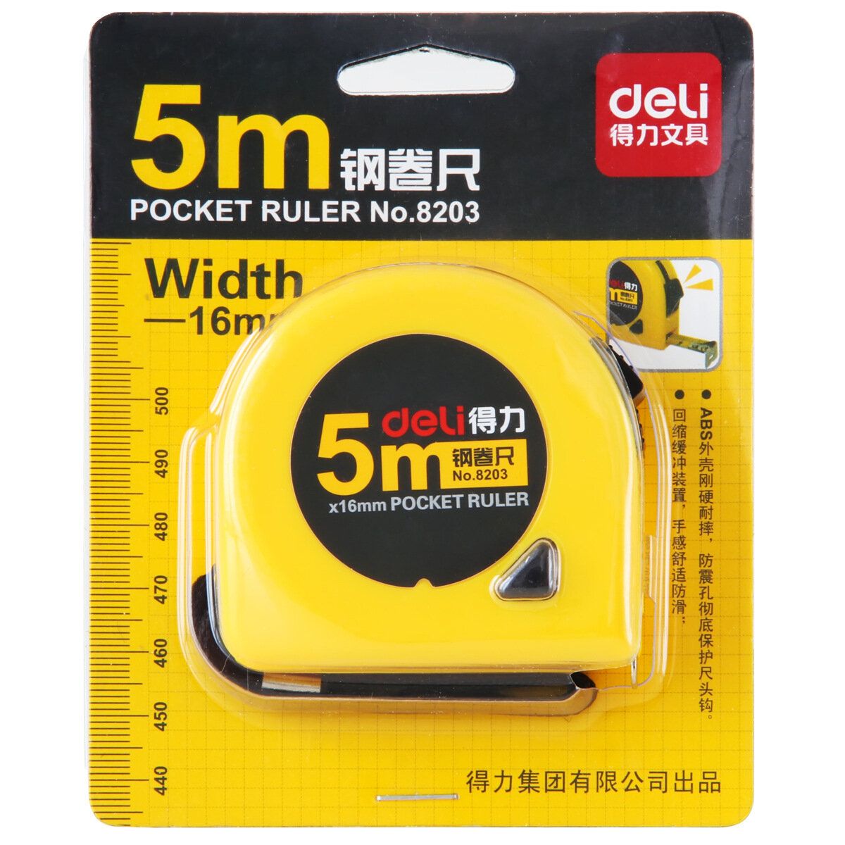 DELI | 得力 魯班 拉尺 魯班尺 (5米) #8203|可伸縮 捲尺 拉尺 拉伸鋼捲尺 巻尺 | HKTVmall 香港最大網購平台
