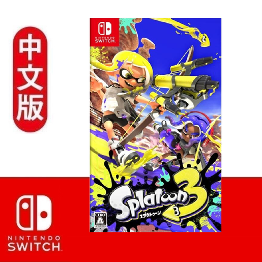 Splatoon 3 - For Nintendo Switch (German Version)