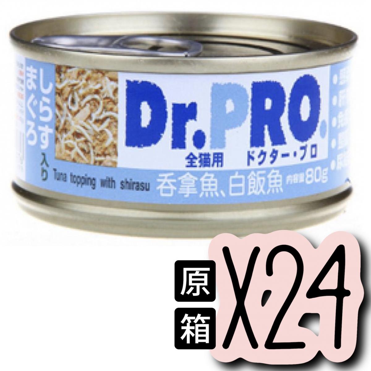 [Box Set]Tuna  & Shirasu (80g x 24 cans) Cat Can 025976_24(原箱) BBD:  08/2025