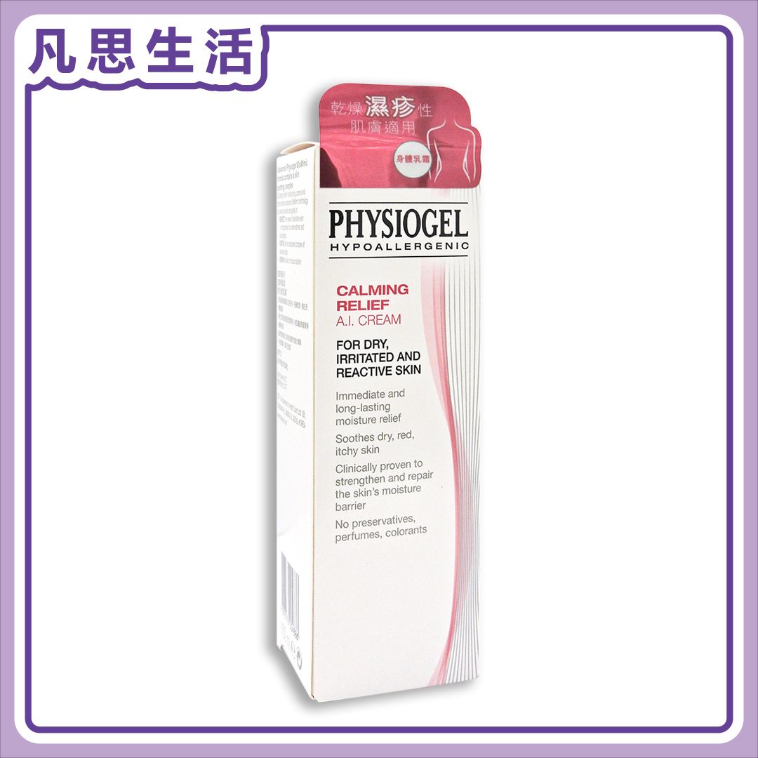 AI Cream 抗敏紓緩乳霜 100ml #04886 EXP: 2025-12 OR AFTER