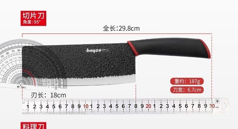 尋寶圖 | PP01226 bayco锻打刀新一代專業廚師 ( 生果刀 ) 多功能不銹鋼廚房刀具 TREASURE MAP尋寶圖 ...