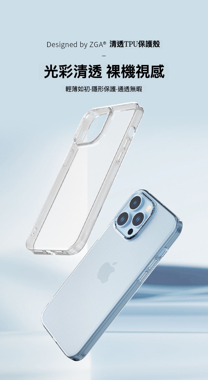 iPhone 15 6.1吋清透 TPU 保護殼：裸機視感，光彩清透