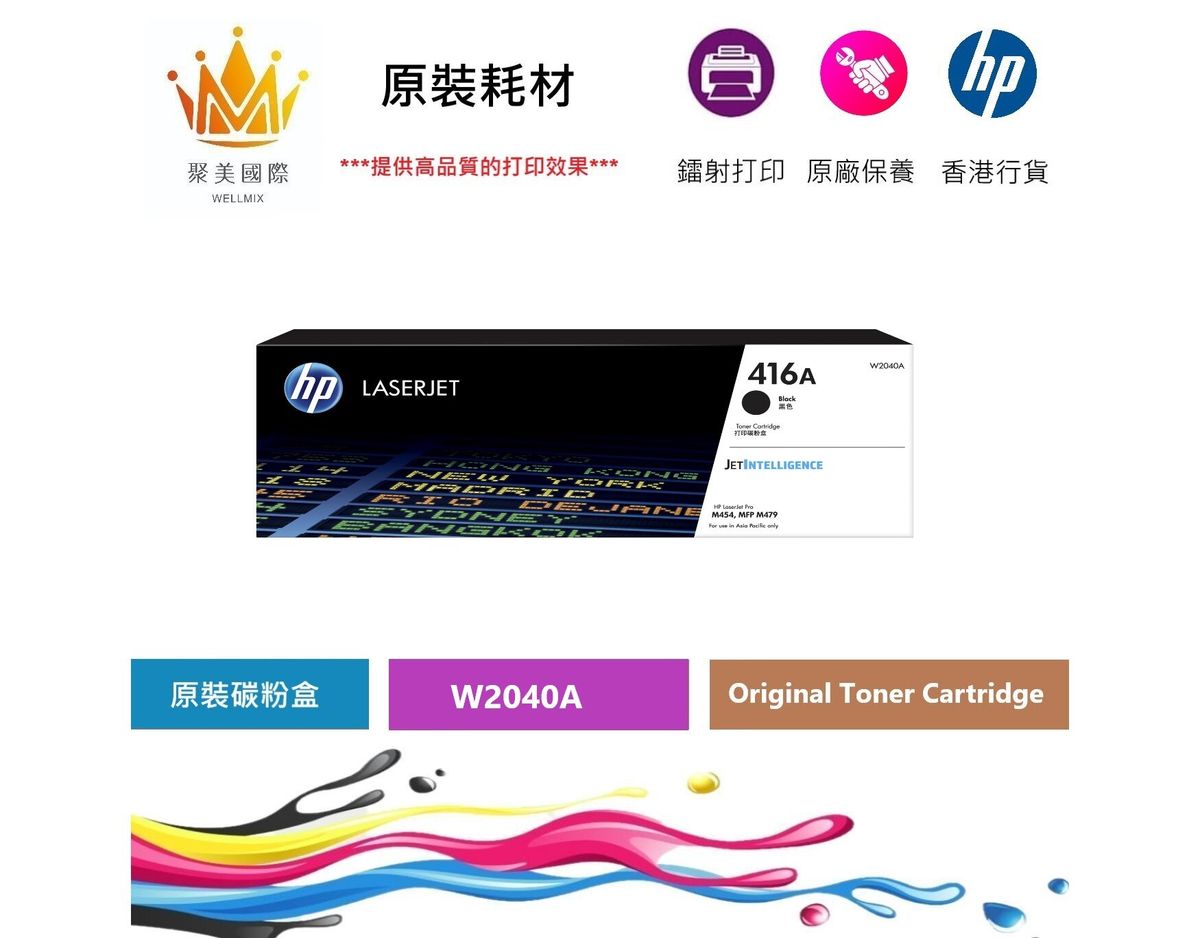W2040A(416A) HP Original toner - Black