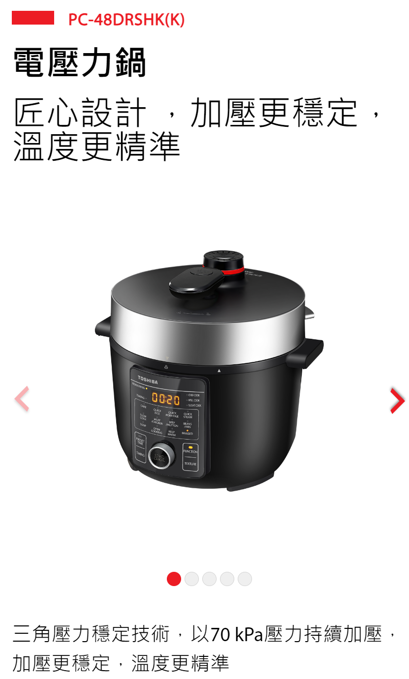 PC-48DRSHK(K) Electric Pressure Cooker