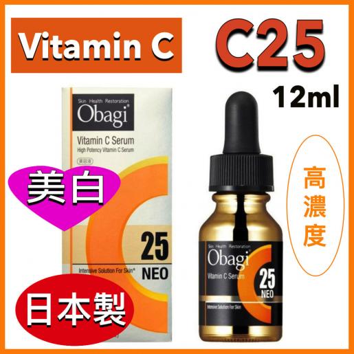 Obagi | C25 Neo 25%純維他命C真皮營養液15毫升12ml 美容精華液(美白 