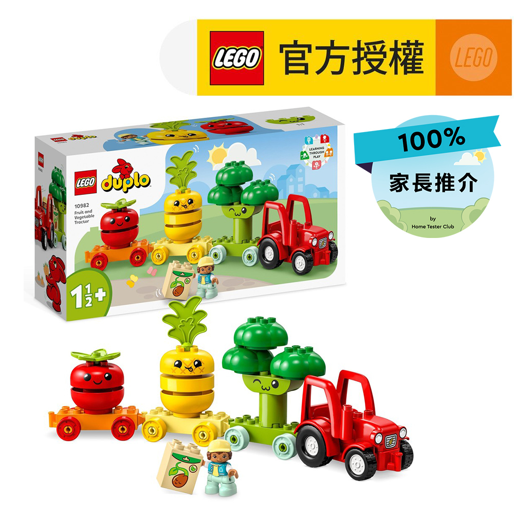 LEGO®DUPLO® 10982 蔬果拖拉車 (1歲以上,禮物, 兒童玩具,嬰兒,幼兒玩具,STEM玩具,學習玩具,玩具,禮物)