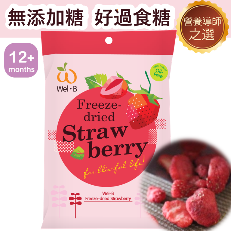 Toddler No added Sugar Natural Fruit Chip-Strawberry 12m+ [Brand Official] Best Before: 12 months+