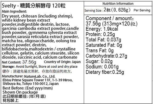 SVELTY | Pakkun 糖質分解酵母益生菌減肥丸瘦身纖體酵素120粒(橙色