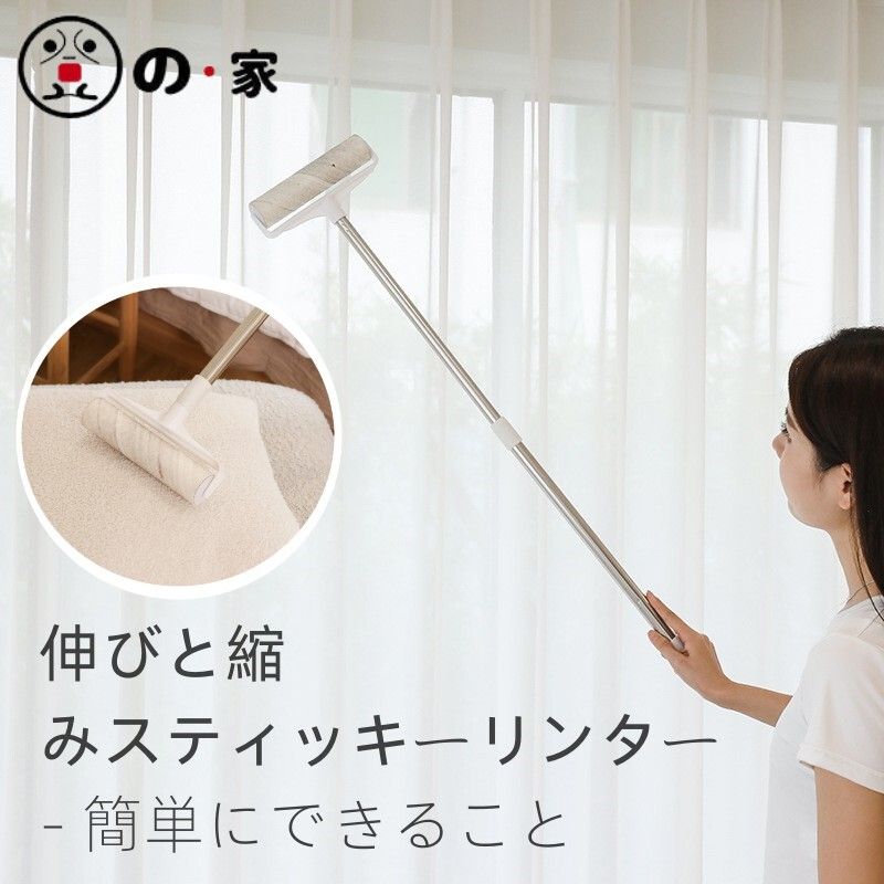 Extendable Lint Roller Sticky Sheets Pet Hair Remover Sticky Roller Sticky Tape Roller