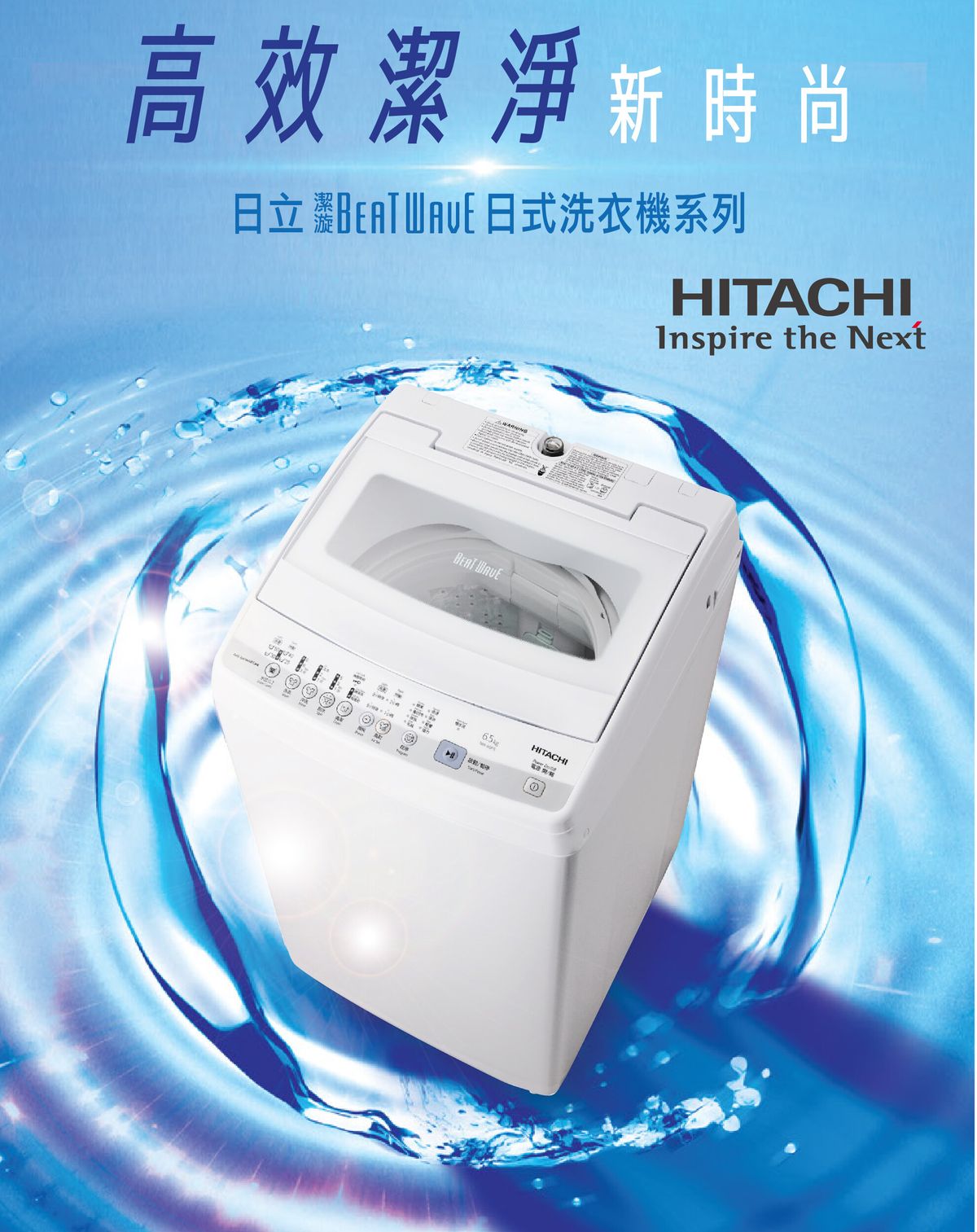 hitachi beat wave