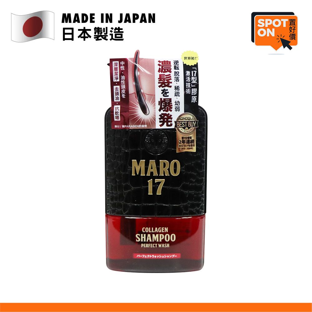 Maro 17 Collagen Shampoo (Perfect Wash) 350ml [Expiry date 27/7/2028