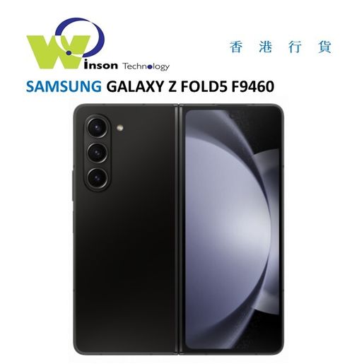 Samsung | (黑色)GALAXY Z FOLD5 5G F9460 12GB RAM 256GB ROM 智能