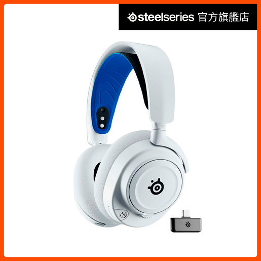 Steelseries | Arctis Nova 7P 無線電競耳機- White | HKTVmall 香港