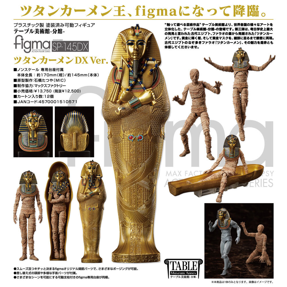 Toyslido．Good Smile | FREEing SP-145DX figma The Table Museum- Tutankhamun DX Ver. Action Figure Collectible toy
