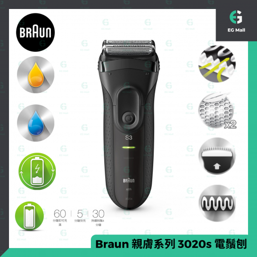 Braun Electric Shaver Series 3 3020