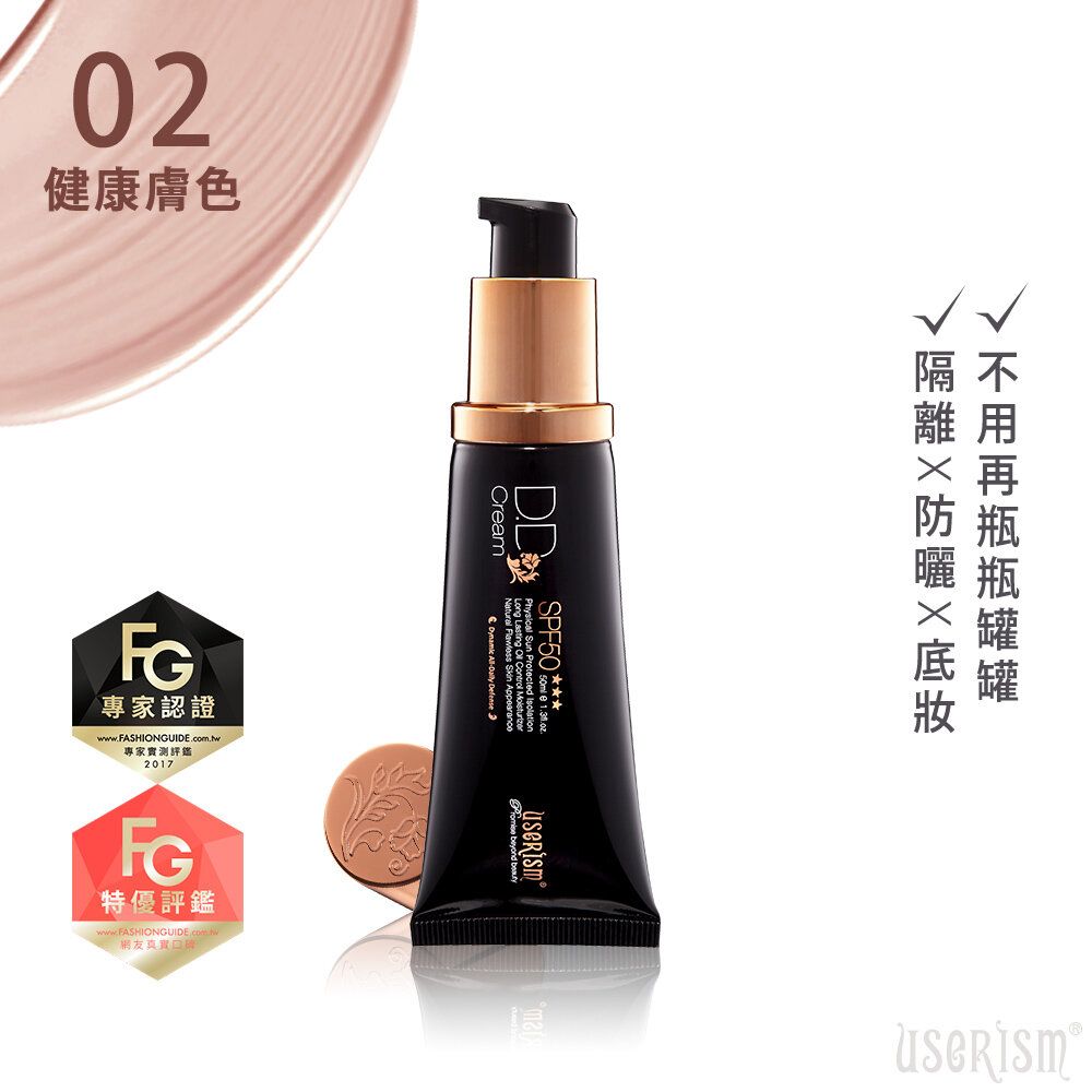 物理防曬DD霜SPF50+ 三星(官方授權正貨)50m(健康膚色)