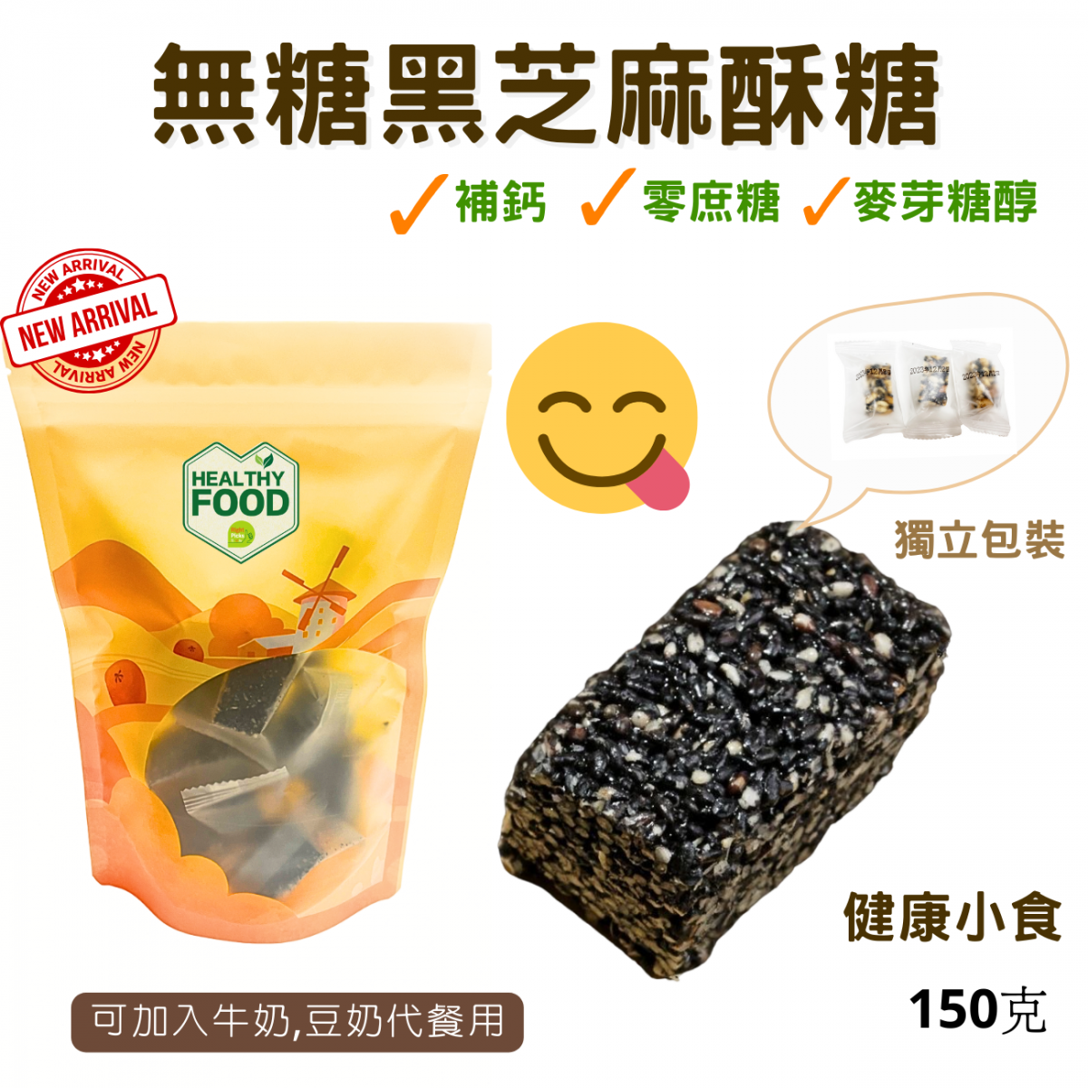 (150g) Handmade No Sugar Sesame Snack, Healthy Nut Snack Black Sesame, Xylito (28 SEPT 2024)