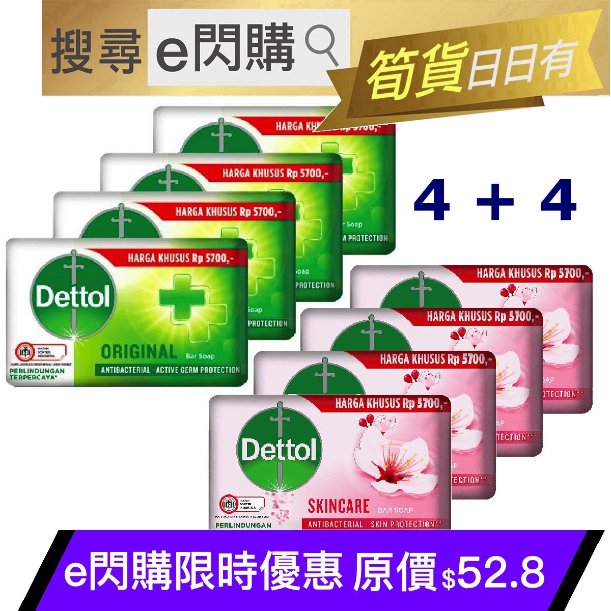 Ⓓ · 抗菌 (4+4) Antibacterial Skincare Bar Soap (100g粉+100g綠 4❎2) + Original Bar Soap ~~