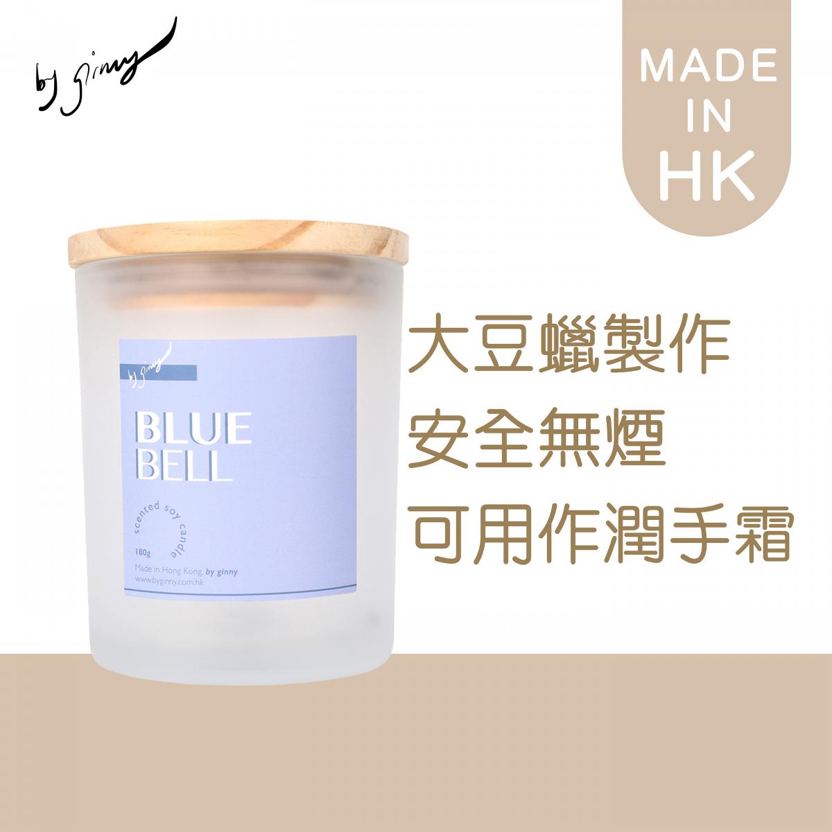 (Made in HK)Soy Wax  Candle -Blue bell 180G