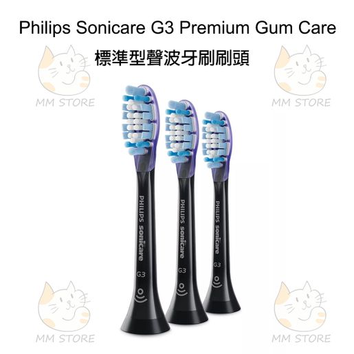 PHILIPS | 【Black Pack of 3】HX9053 Sonicare G3 Philips Electric