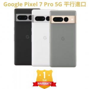 Google | Pixel 7 Pro 5G 12+256GB 智能手機- 霧灰色(平行進口) | 一