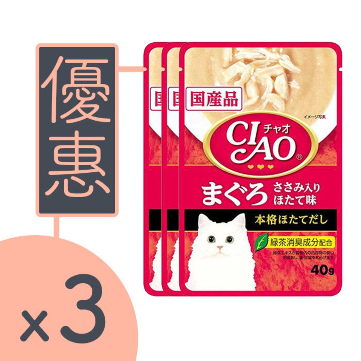 [3包優惠] 貓貓滋味軟包-帶子湯底x吞拿魚+雞肉+帶子 40g