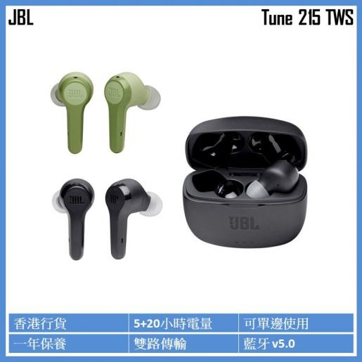 JBL | Tune 215 TWS 真無線入耳式耳機香港行貨[2色] | 顏色: 黑色| HKTVmall 香港最大網購平台