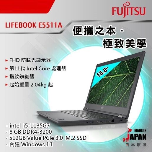 FUJITSU | LIFEBOOK E5511K52B Made In Japan 15.6 FHD Notebook i5