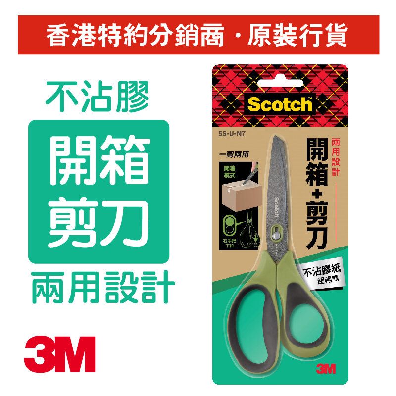 3M 1487 Scotch Stainless Steel Unboxing Scissors Purple 7in