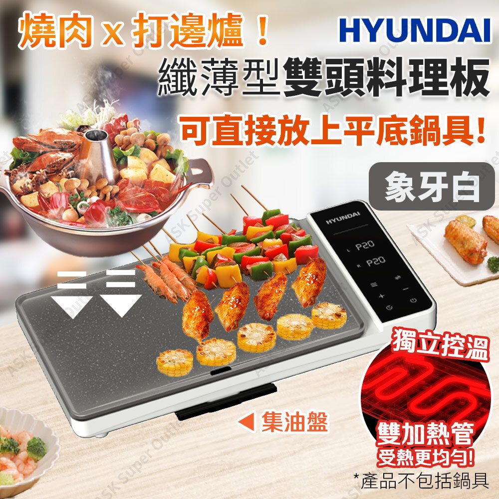 Ultra-Slim multi-function Hot Plate HY-HP200 (White)